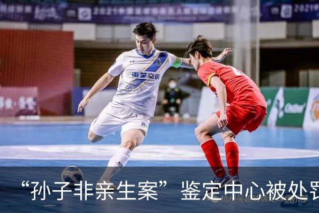 “孙子非亲生案”鉴定中心被处罚,疑出轨儿媳立不败之地,法律到底在保护谁?