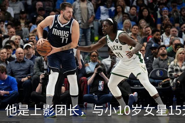 他是上影团长,与小10岁女星15天闪婚,儿子随母姓,如今已成骄傲