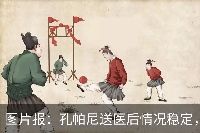 图片报:孔帕尼送医后情况稳定,他的健康当前是拜仁最高优先级
