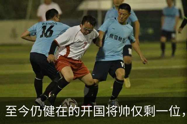至今仍健在的开国将帅仅剩一位,今年已103岁高龄,身体依旧硬朗